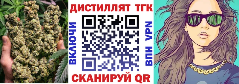 ТГК вейп  Сорск 